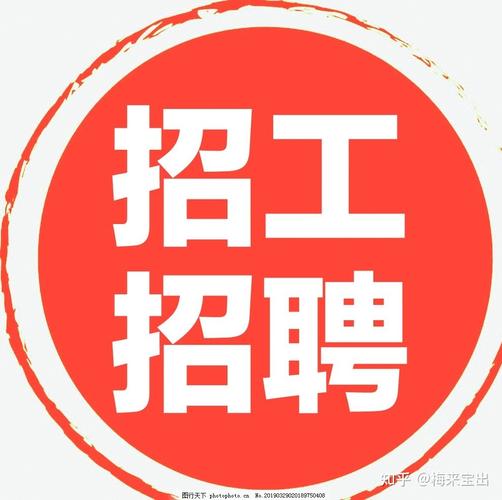 柴湖招聘